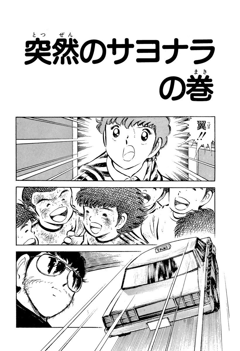 【初版27冊+再版11冊】キャプテン翼全37巻完結セット、ボクは岬太郎 初版27冊+再版11冊】キャプテン翼全37巻完結セット、ボクは