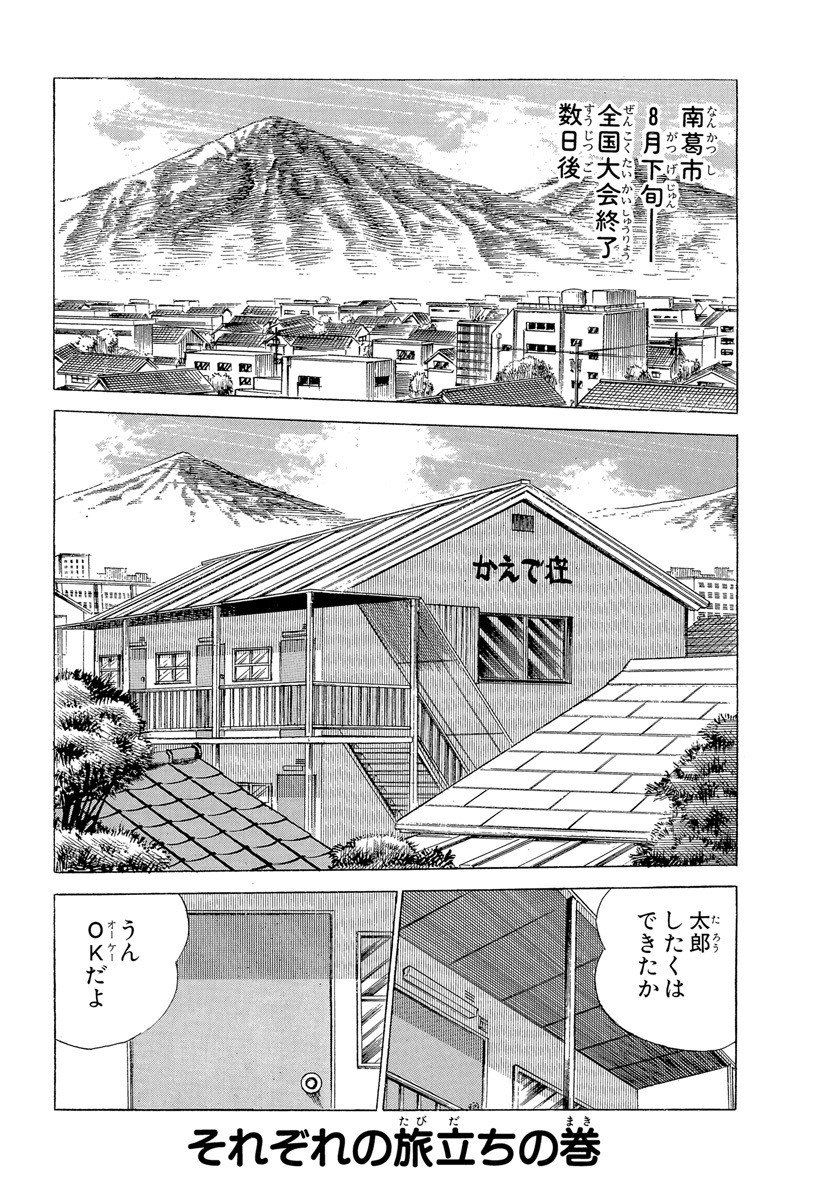 【初版27冊+再版11冊】キャプテン翼全37巻完結セット、ボクは岬太郎 超歓迎】 キャプテン翼 全巻+ボクは岬太郎 38冊セット｜Yahoo