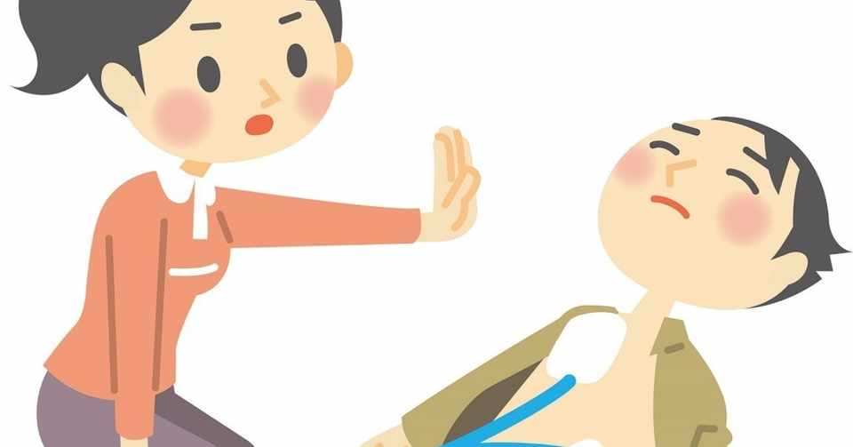 応急手当について ただし Note