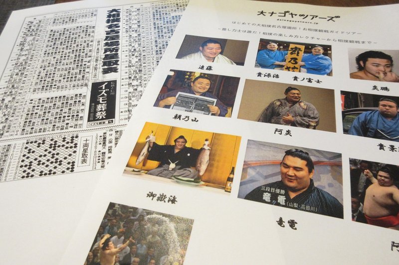 19夏 25 はじめての大相撲名古屋場所 お相撲観戦ガイドツアー 大ナゴヤツアーズ Note