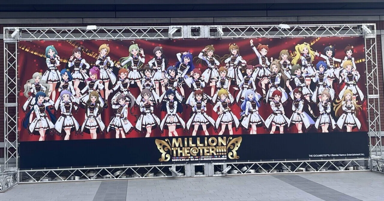 ミリオンライブ!と僕。〜10周年の向こう側へ 続(Day1)〜｜かめちゃん