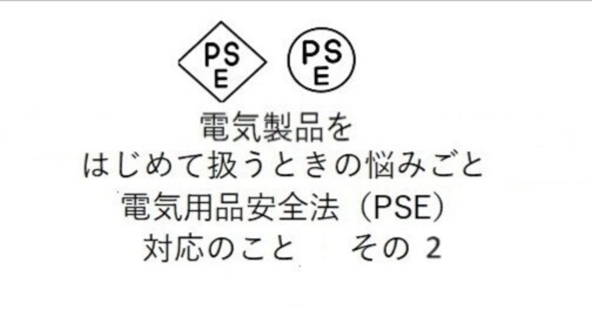 【ラッピング不可】 電気製品をはじめて扱うときの悩みごと 2｜PSe accompany 遊戯王OCG デュエルモンスターズ