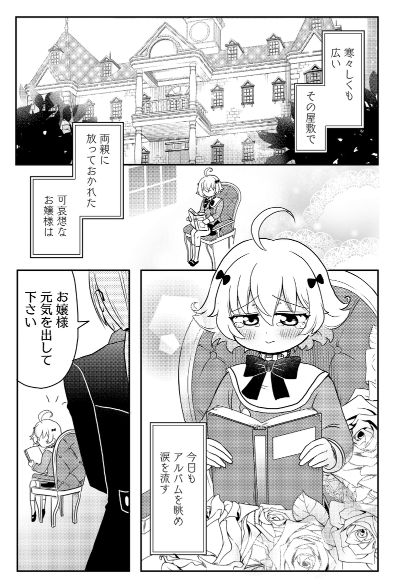 一見寂しいお嬢様 誠実な執事のふたりにはとんでもない裏の顔が ゲスな執事と恋するお嬢様 Ganma 一見寂しいお嬢様 誠実な執事のふたりにはとんでもない裏の顔が ゲスな執事と恋するお嬢様 Ganma