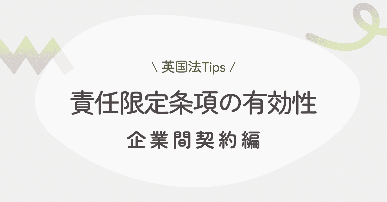 国際交渉の法律英語 そのまま文書化できる戦略的表現 | 中村