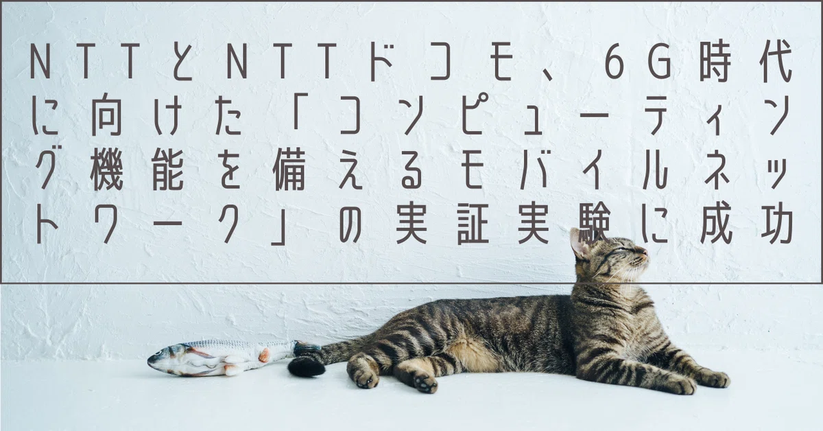 NTT and NTT DOCOMO Successfully Conduct Field Trials for a 'Mobile ...