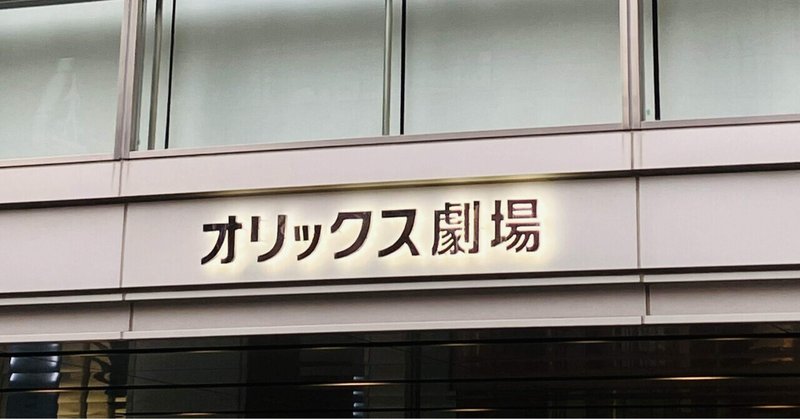 松下洸平RandMEツアー2024記録⑤大阪2days:歌も笑いも熱い＂オオサカwithMUSIC＂