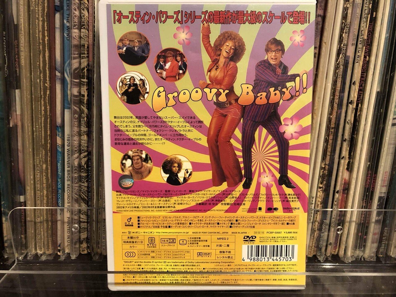 映画：オースティン・パワーズ ('97〜'02)｜Takeshi Tada