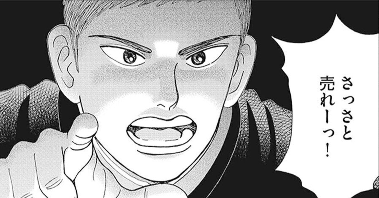 個人の考えを捨てることの重要性？(『インベスターZ』第114話