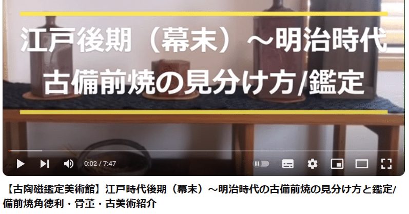 送料無料 博物館級　江戸～明治　備前焼　女性像　在銘・木箱付★傑作★ 送料無料 博物館級 江戸～明治 備前焼 女性像 在銘・木箱付☆傑作