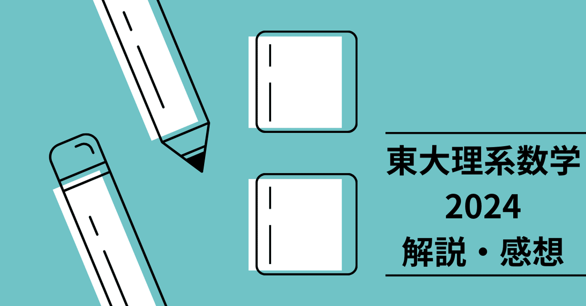 理系への数学 大学入試 2004年8月、2005年2月〜12月 バッグナンバー
