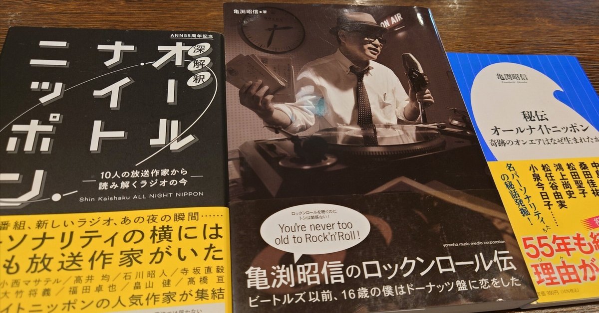 7インチ盤専門店雑記472「亀渕昭信のお宝POPS」|G2タカヤマ 7インチ盤専門店雑記472「亀渕昭信のお宝POPS」|G2タカヤマ