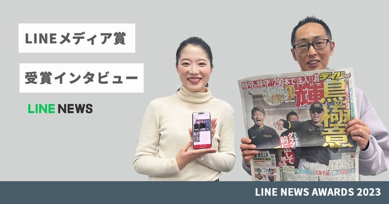 スポーツ新聞はおじさんだけのものではない！」ユーザーの3割以上がZ