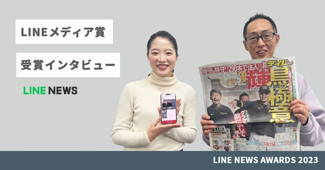 メディアを動かす顔—新聞から見た雑誌人 スポーツ新聞はおじさんだけのものではない！」ユーザーの3割以上がZ