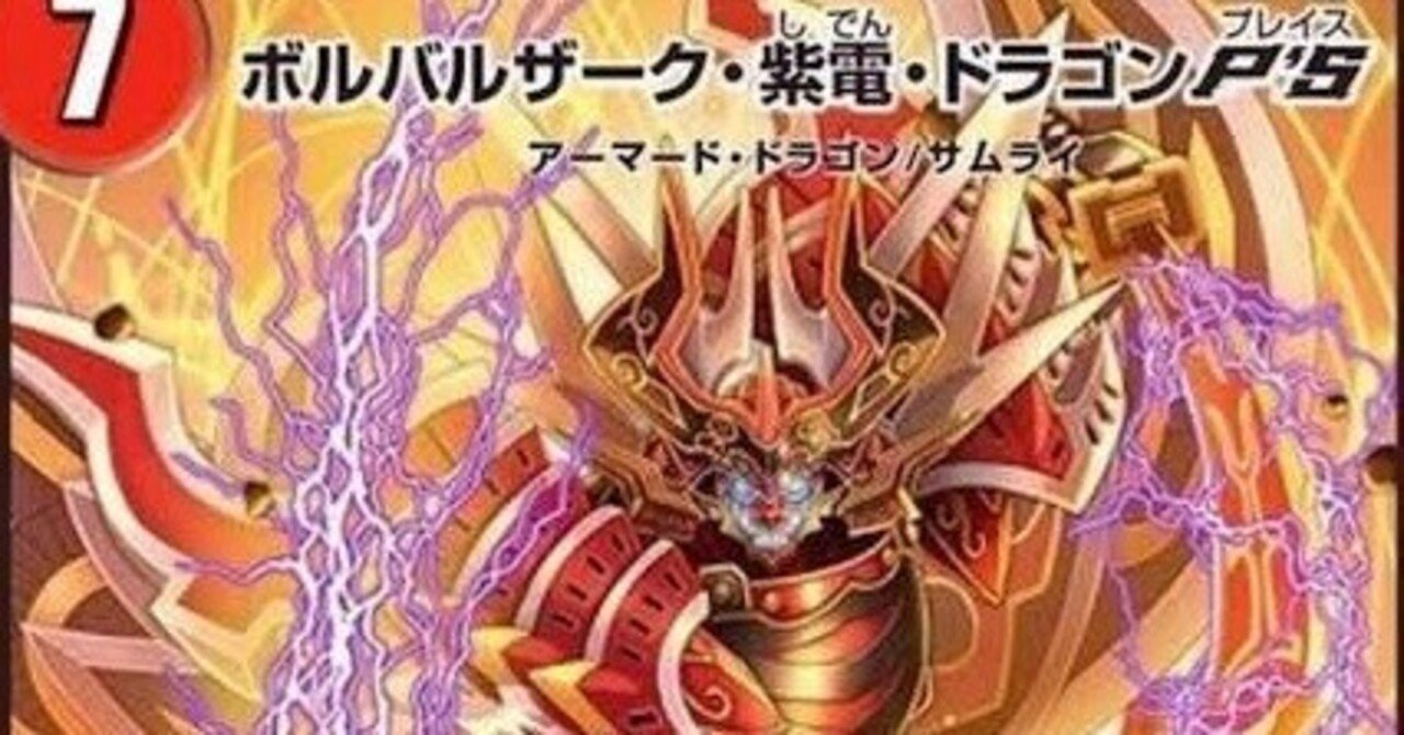 PSサムライコラボ改造｜法相