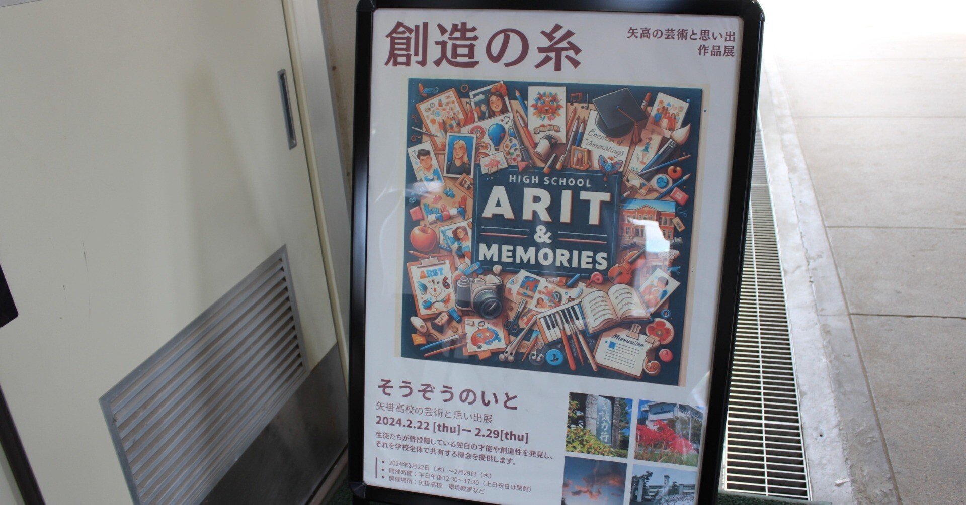 矢掛高校】作品展～高校生の今を知ってほしい！～｜岡山県教育委員会