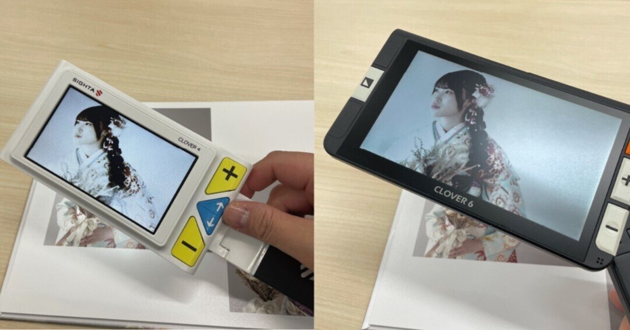 携帯型拡大読書器　クローバー10 携帯型拡大読書器 クローバー10｜システムギアビジョン
