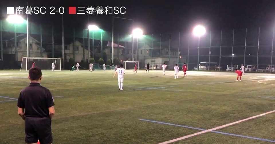 試合ハイライト 南葛sc 5 0 三菱養和sc 南葛sc