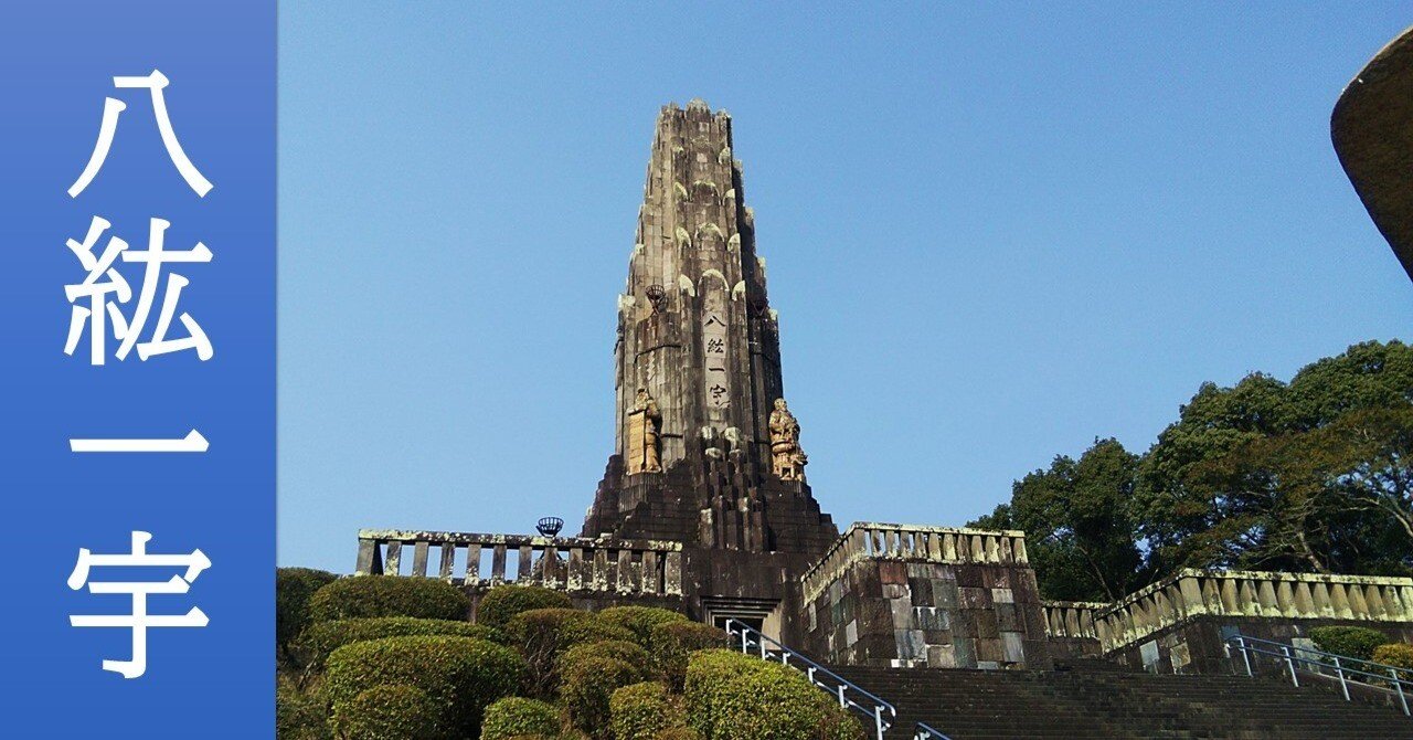 フィリピン•ジャワ攻略記念メダル 八紘一宇 皇紀二千六百二年 第三七九