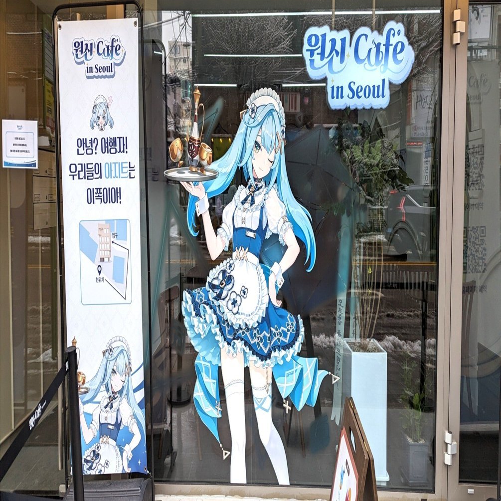 原神 カフェ in ソウル 韓国 48点 原神 カフェ in ソウル 韓国 48点 原神 カフェ in ソウル 韓国 48点