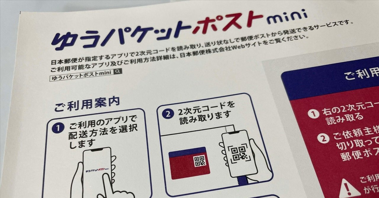 ゆうパケットポストmini専用封筒×400枚 - メルカリ