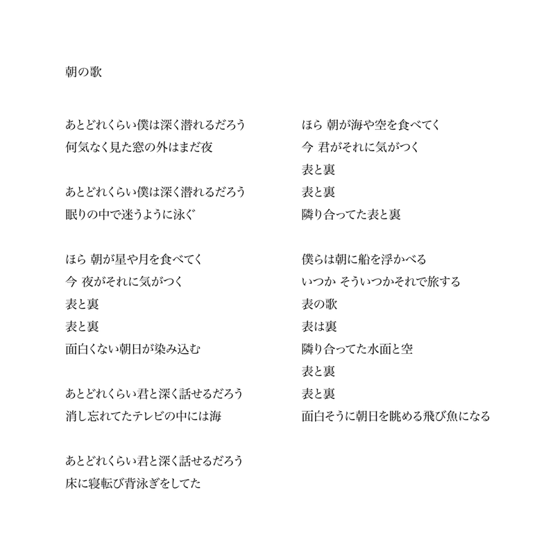 サカナクションのアルバムジャケットに関する考察 Fushimi Note サカナクションのアルバムジャケットに関する考察 Fushimi Note