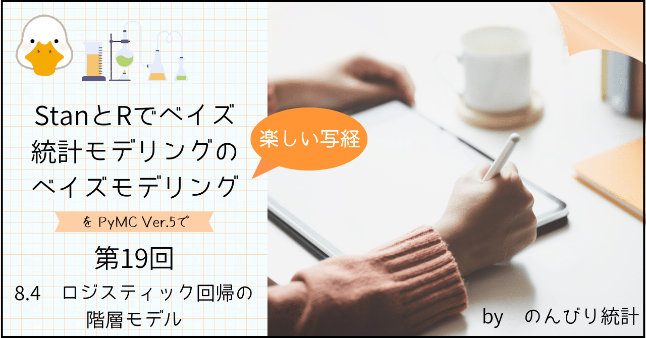 実践Data Scienceシリーズ RとStanではじめる ベイズ統計