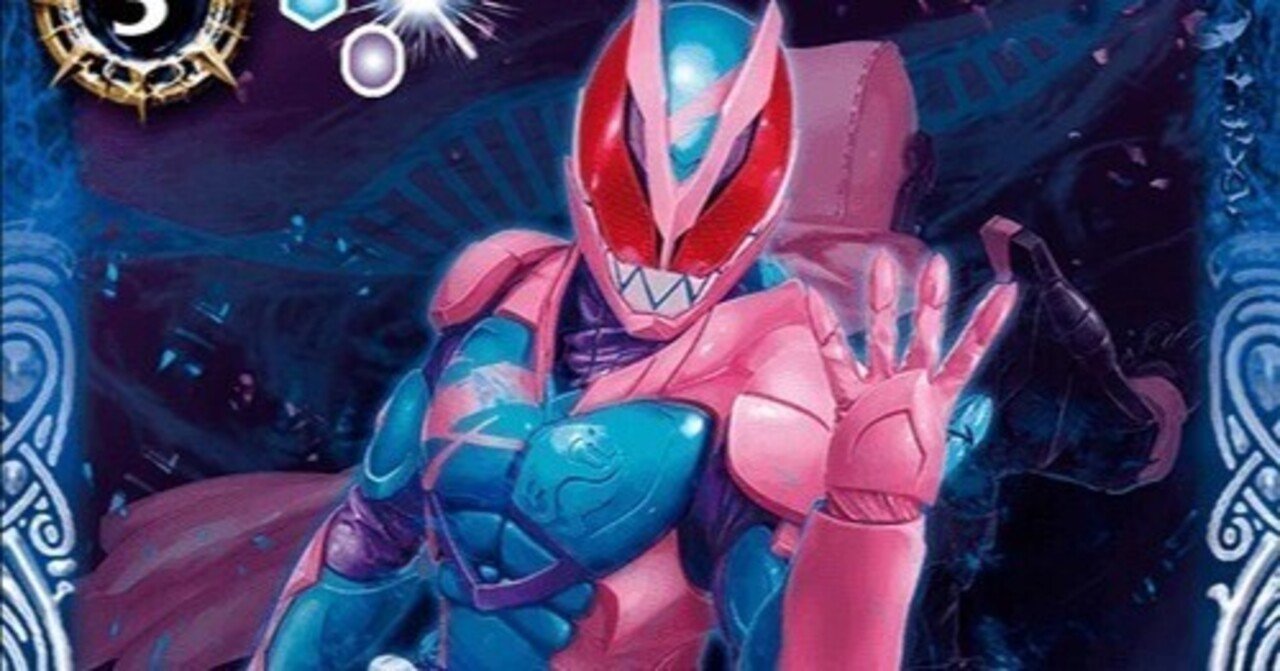 創界神「変身！！仮面ライダーリバイ」はいつになったら収録する
