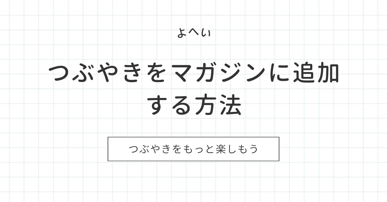 見出し画像