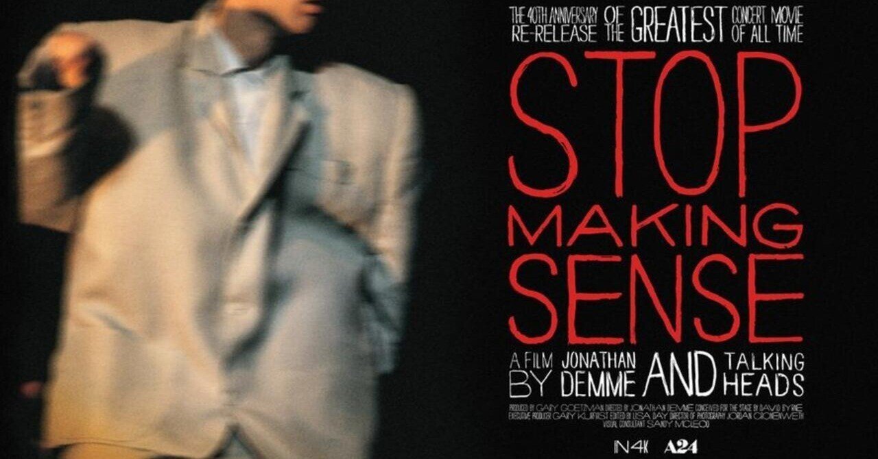 ストップ・メイキング・センス』を観て、考えたり、思ったり。｜puputies