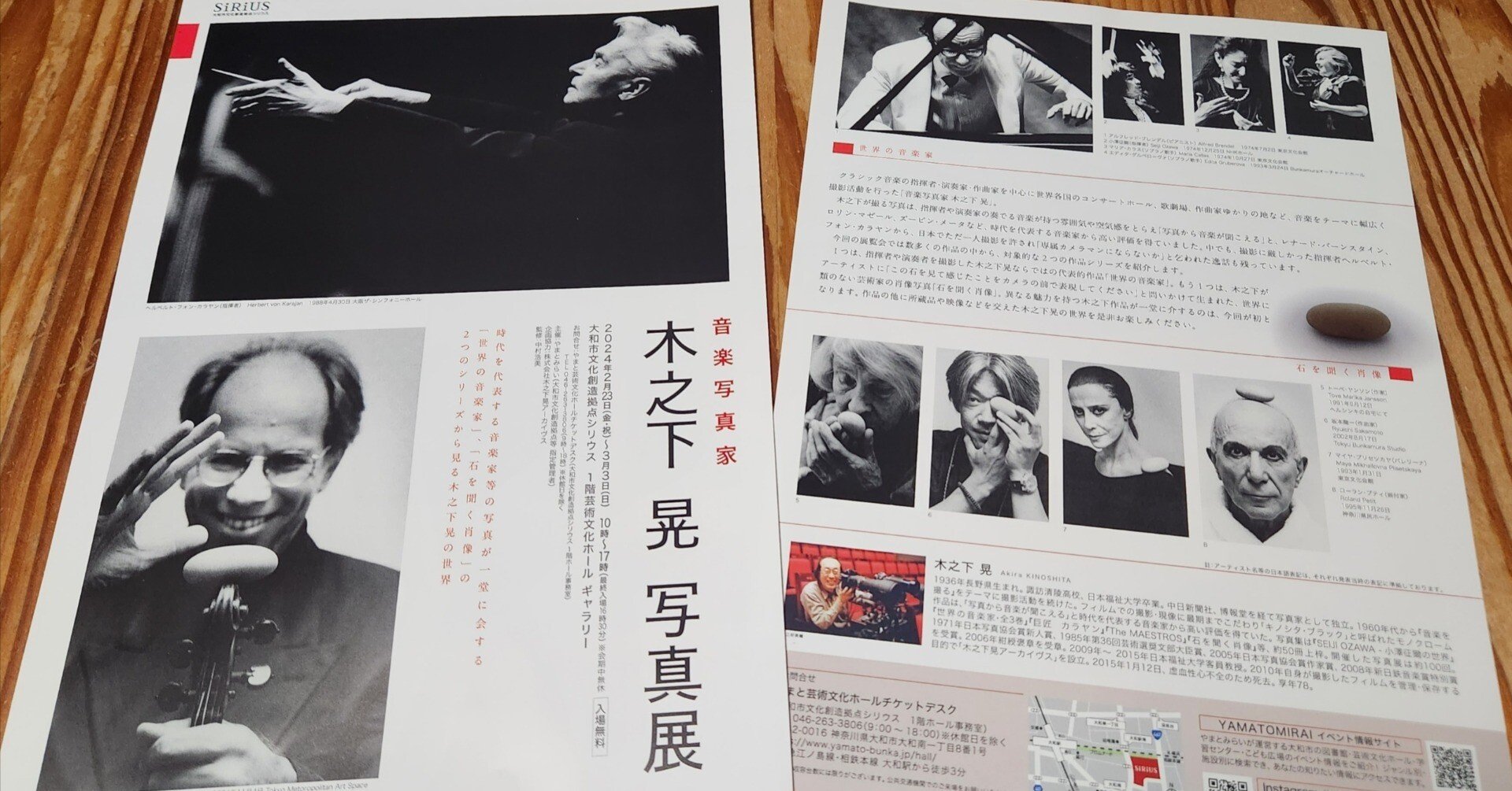 マエストロ : 世界の音楽家 : 木之下晃作品集 Amazon.co.jp: マエストロ: 木之下晃作品集 世界の音楽家 : 木之下 晃