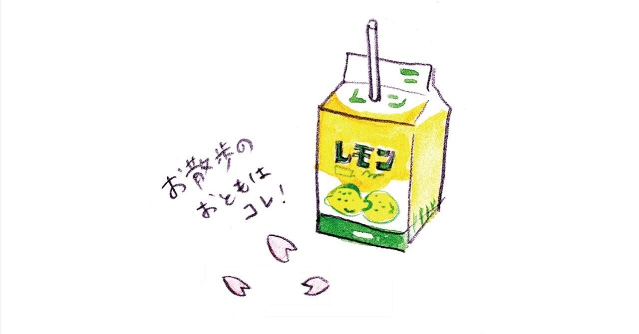 栃木県民のレモン牛乳愛飲率が気になる｜occo｜イラストとエッセイ