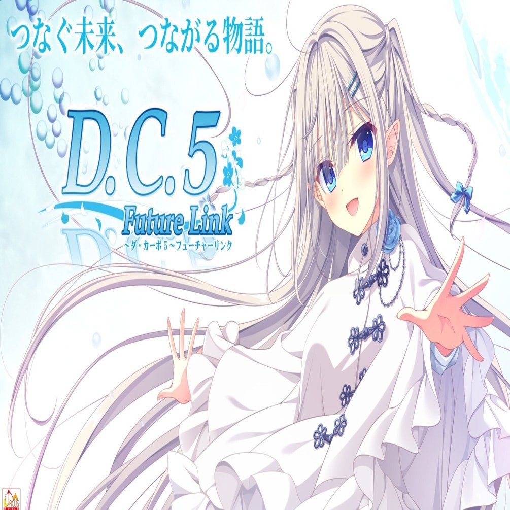 D.C.5 Future Link ～ダ・カーポ5～ フューチャーリンク 感想｜S・S