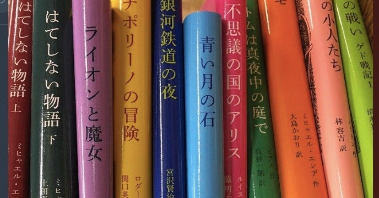 岩波少年文庫の対象年齢は?