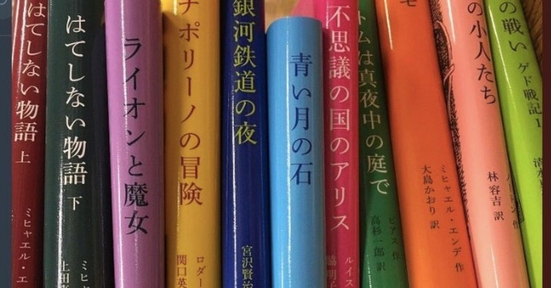 岩波少年文庫さんを心から信用してる さくら ひとみ Note