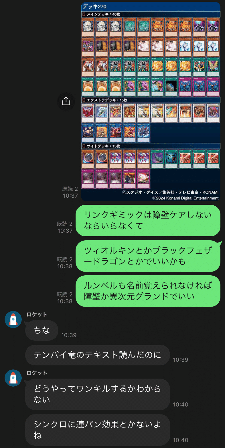 フォロワー様5%オフ　大会構築　天盃龍デッキ　　　① Amazon.co.jp: 天盃龍デッキ 燦幻封炉 幻禄の天盃龍 燦幻開花 ドラ
