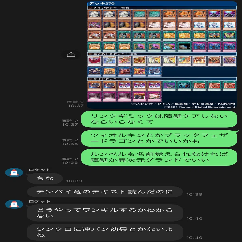 YACS八王子のデッキ選択と構築論｜しノん