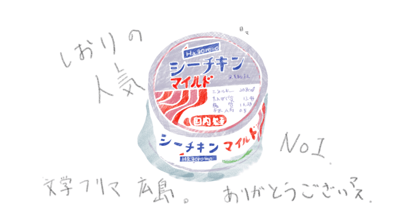 ペア（西洋梨）→安全靴→ツナ缶詰