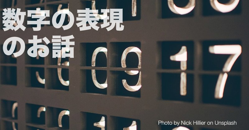 万越えの数字を咄嗟に言える ４桁以上の単位を英語で瞬時に言うコツとは あき 英語で広げる働き方の思考法 Note