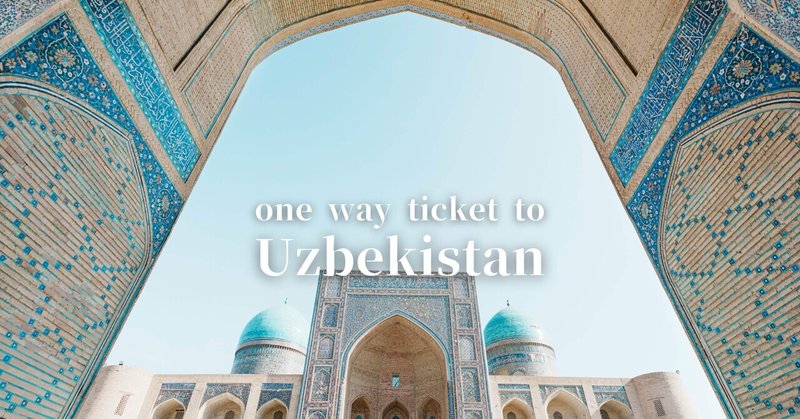 ウズベキスタンへの片道切符Ⅱ Bukhara