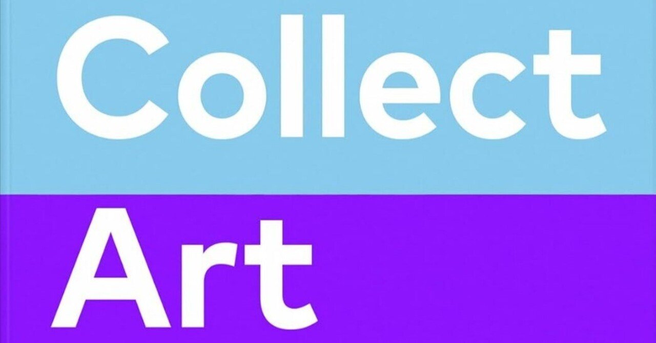 【美術ブックリスト】『How to Collect Art』 Magnus Resch著｜西村孝俊