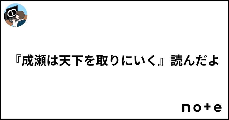 見出し画像