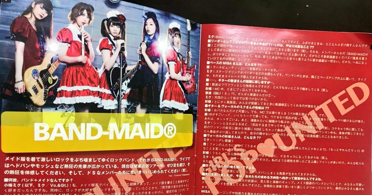 BAND-MAID Tシャツ 彩姫限定カラーバンドメイド