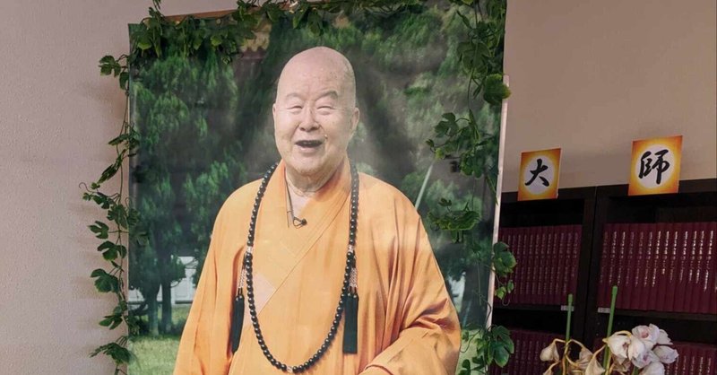 台湾で一番人気のある僧侶のコラムを紹介