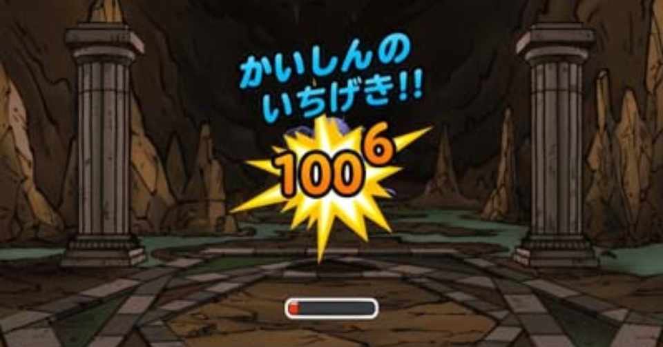 絶好のチャンスで会心の一撃を 近藤先生 Note