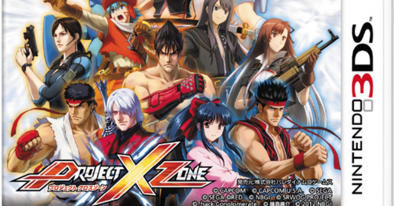 ゲーム放浪記 第四回「project X zone」｜わっち【松本裕也】