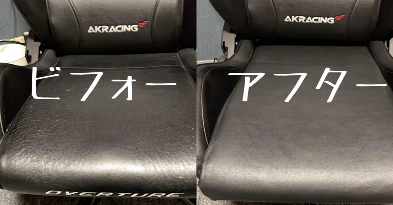 AKRacing ゲーミングチェア 合皮リペア｜ドイのnote