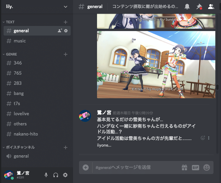 雑記 もうおれはdiscordに住む 鷺ノ宮 Note