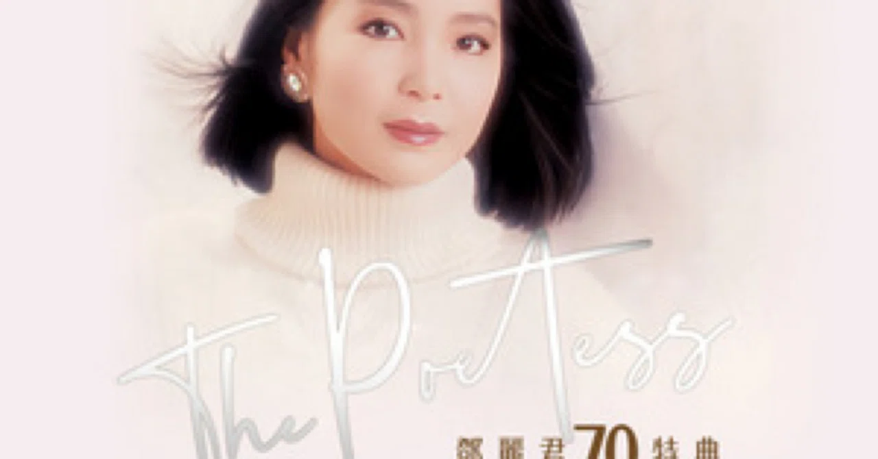 台湾版 テレサ・テン CD 21枚一括