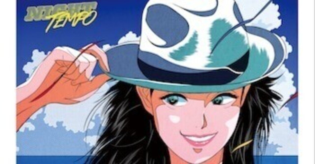 CITY POP ♪ 昭和のシティポップ 1980年代編 VOL.2 女性アーティスト編