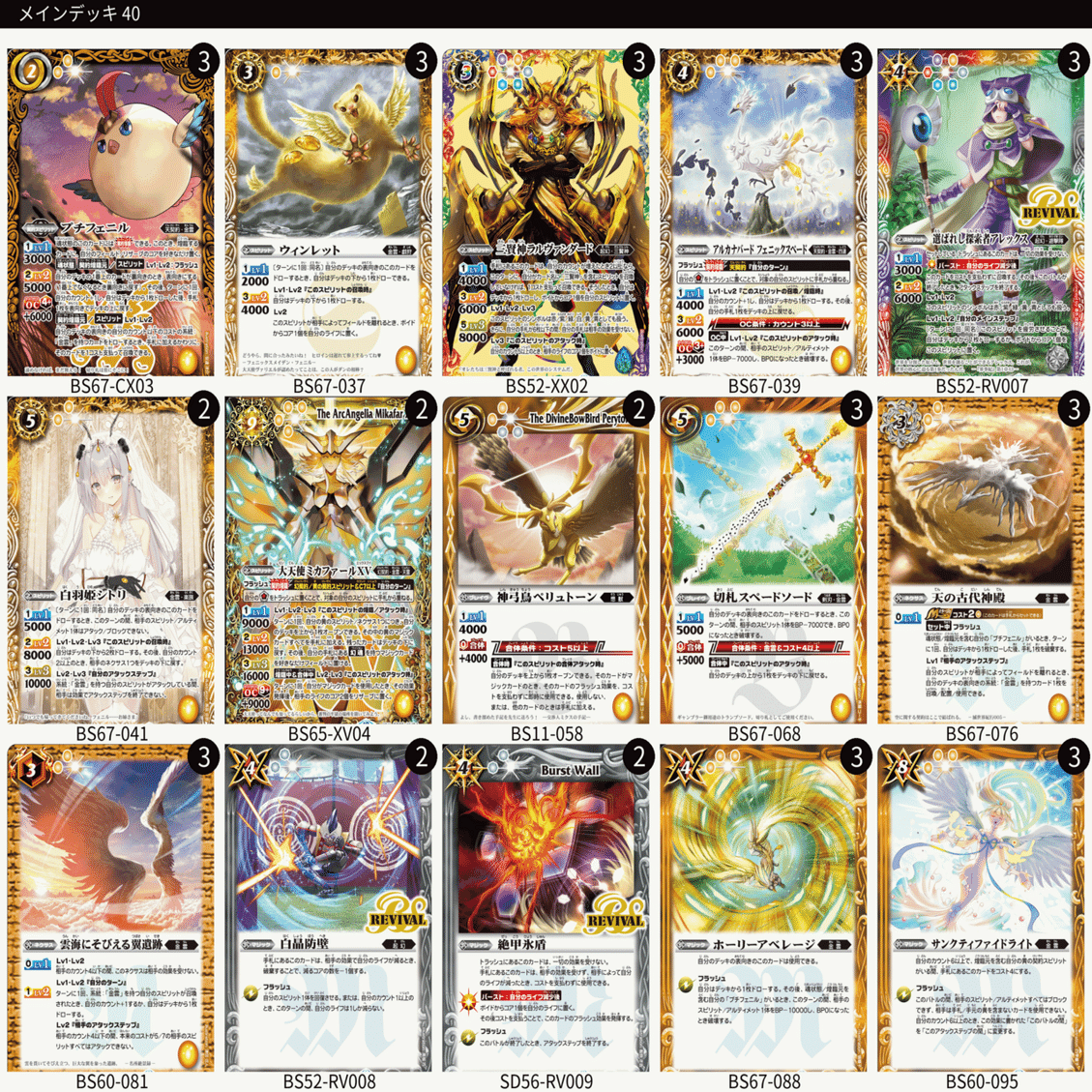 実は強かった！？二度と『天契約』を弱いとは言わせない！！｜もりぽん